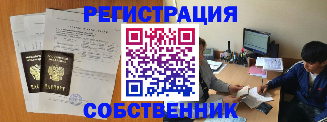 временная регистрация для всех в Нижневартовске