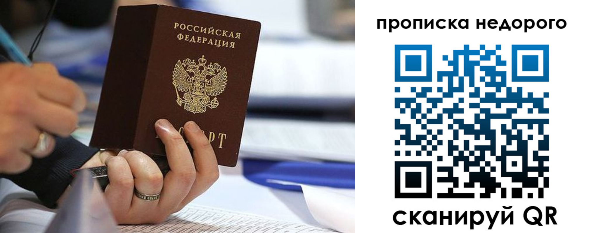 купить прописку в Нижневартовске
