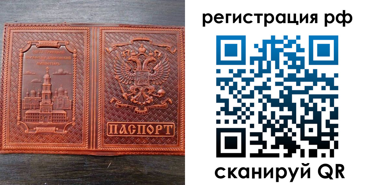 временная регистрация 2025 в Нижневартовске