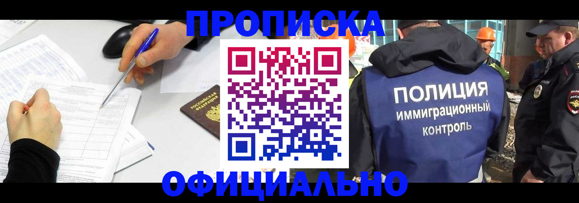 временная регистрация законно в Нижневартовске